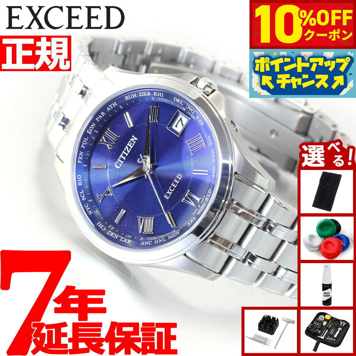 【10,010円OFFクーポン！＆エントリーでポイント 2倍！本日限定！】【選べるノベルティー付き】シチズン エクシード CITIZEN EXCEED エコドライブ 電波時計 ダイレクトフライト メンズ 腕時計 ペアモデル CB1080-52L