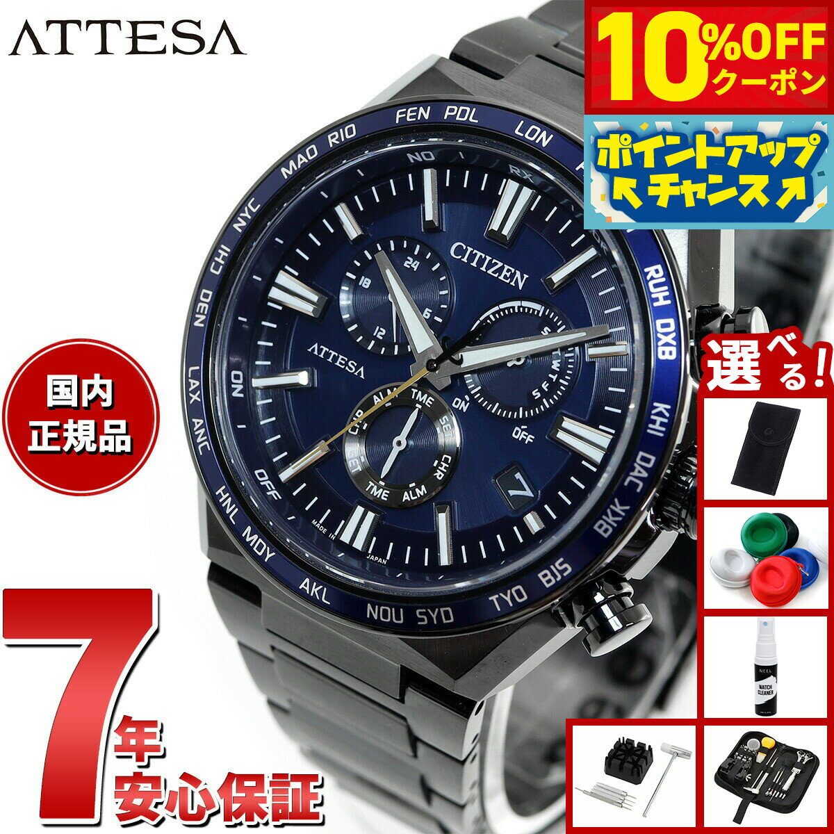 【8,855円OFFクーポン！＆エントリーでポイント+2倍！本日限定！】【選べるノベルティー付き】シチズン アテッサ エコドライブ 電波時計 CB5967-66L ダイレクトフライト 腕時計 メンズ CITIZEN ATTESA ACT Line Black Titanium