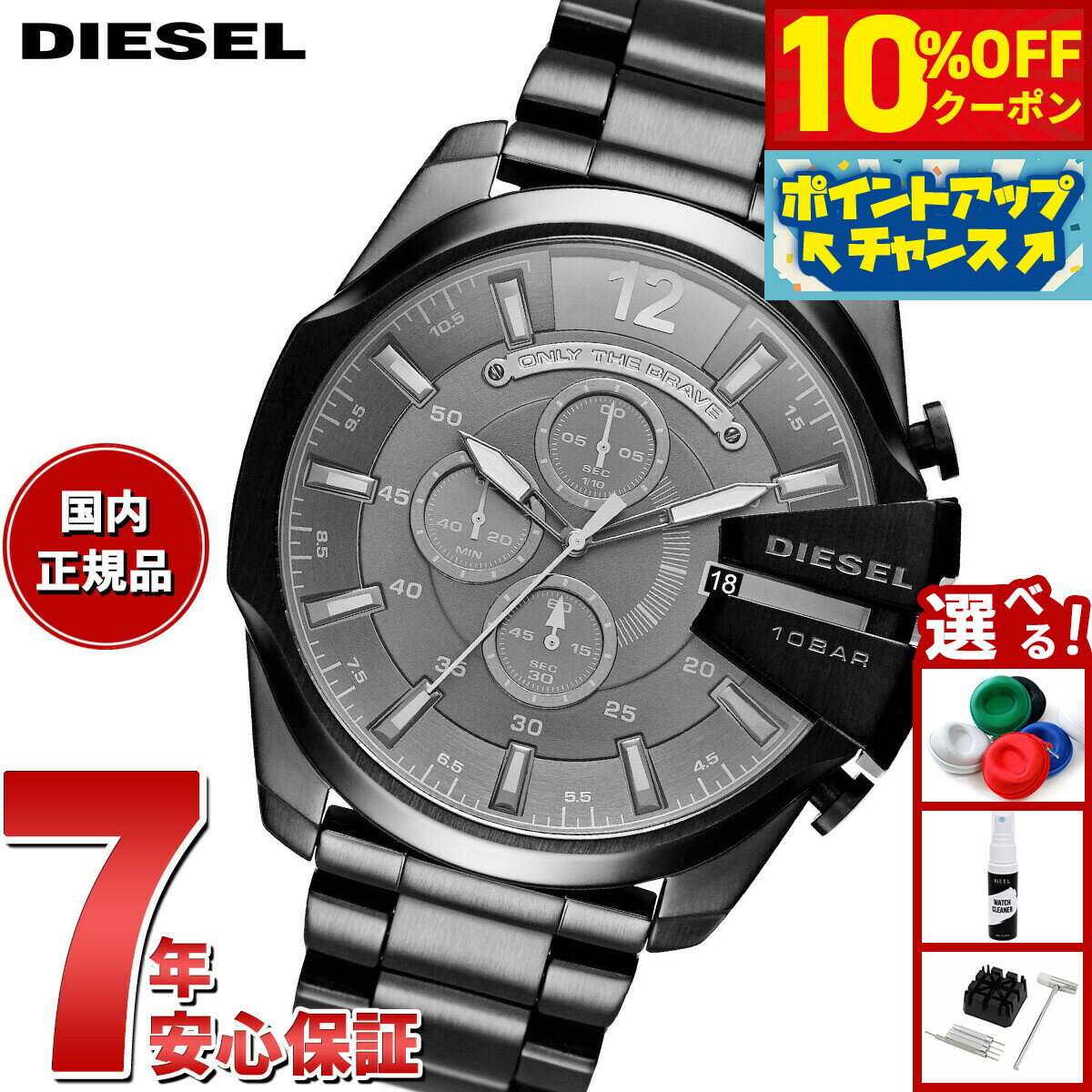 DIESEL - 【5/5限定！10％OFFクーポン＆抽選で1万ポイントバック】ディーゼル DIESEL 腕時計 メンズ クロノグラフ ステンレス DZ4355