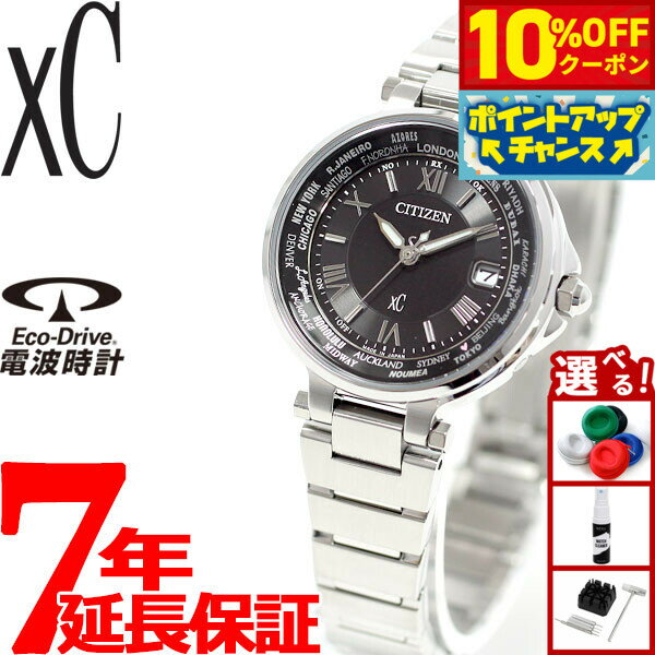 【4,774円OFFクーポン！＆エントリーでポイント+2倍！本日限定！】シチズン クロスシー CITIZEN XC エコドライブ ソーラー 電波時計 レディース 腕時計 ペアウォッチ HAPPY FLIGHT ハッピーフライト EC1010-57F