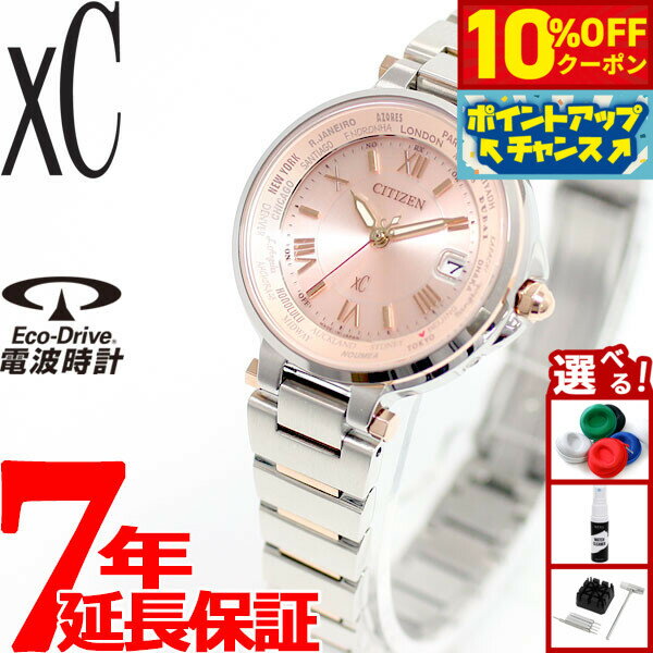 【5,005円OFFクーポン！＆エントリーでポイント+2倍！本日限定！】シチズン クロスシー CITIZEN XC エコドライブ 電波時計 レディース 腕時計 Eco-Drive HAPPY FLIGHTシリーズ EC1014-65W