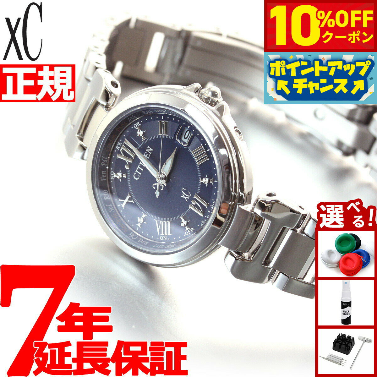【4,774円OFFクーポン！＆エントリーでポイント+2倍！本日限定！】シチズン クロスシー CITIZEN xC エコドライブ ソーラー 電波時計 腕時計 レディース ハッピーフライト EC1030-50L