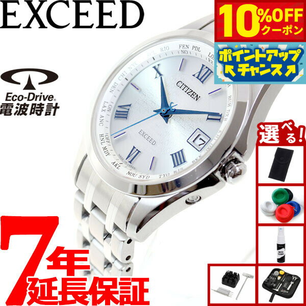 【10,010円OFFクーポン！＆エントリーでポイント+2倍！本日限定！】【選べるノベルティー付き】シチズン エクシード CITIZEN EXCEED エコドライブ ソーラー 電波時計 腕時計 レディース ペアウォッチ ダイレクトフライト EC1120-59B