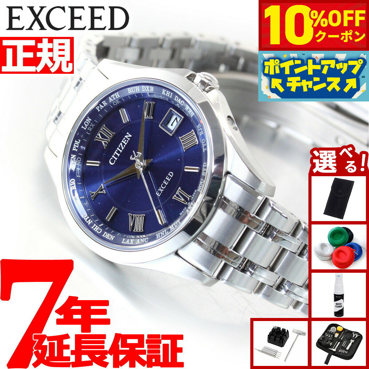 【10,010円OFFクーポン！＆エントリーでポイント 2倍！本日限定！】【選べるノベルティー付き】シチズン エクシード CITIZEN EXCEED エコドライブ 電波時計 ダイレクトフライト レディース 腕時計 ペアモデル EC1120-59L