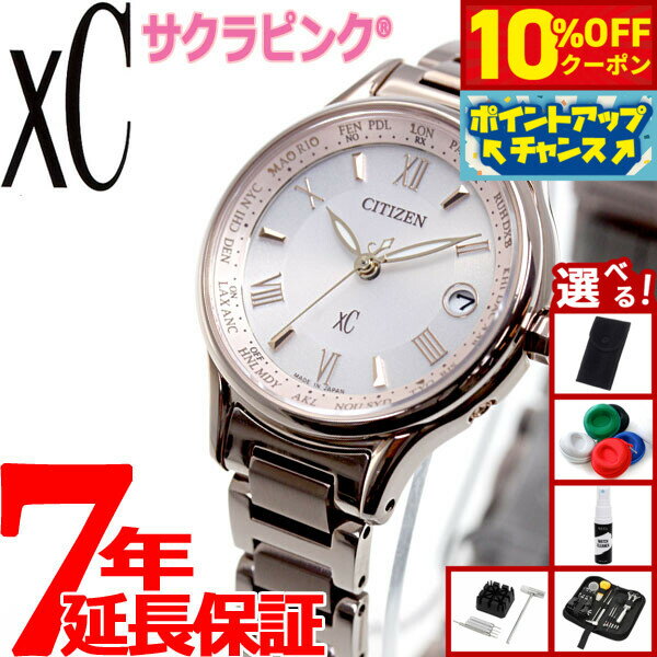 【7,480円OFFクーポン！＆エントリーでポイント+2倍！本日限定！】【選べるノベルティー付き】シチズン クロスシー エコドライブ 電波時計 ティタニア ハッピーフライト サクラピンク（R） 腕時計 レディース Bloom CITIZEN xC EC1164-53W