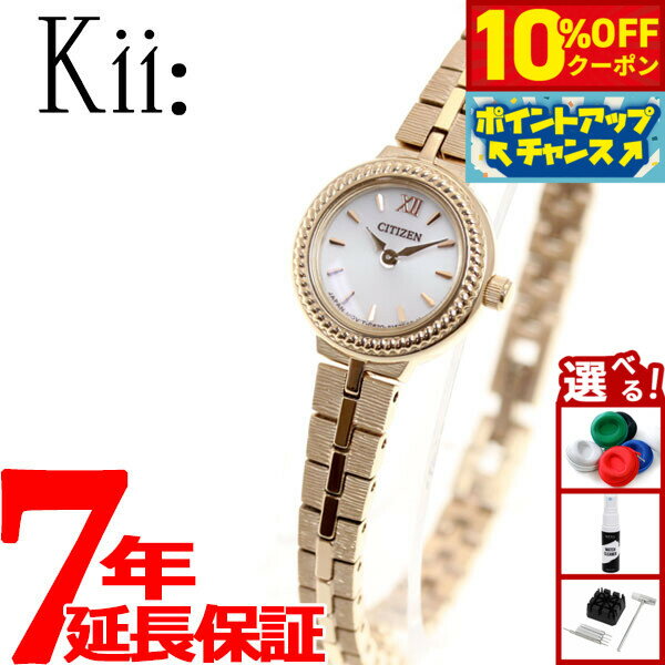 【3,080円OFFクーポン！＆エントリーでポイント+2倍！本日限定！】シチズン キー CITIZEN Kii: エコドライブ ソーラー 腕時計 レディース ラウンドメタルブレス EG2984-59A