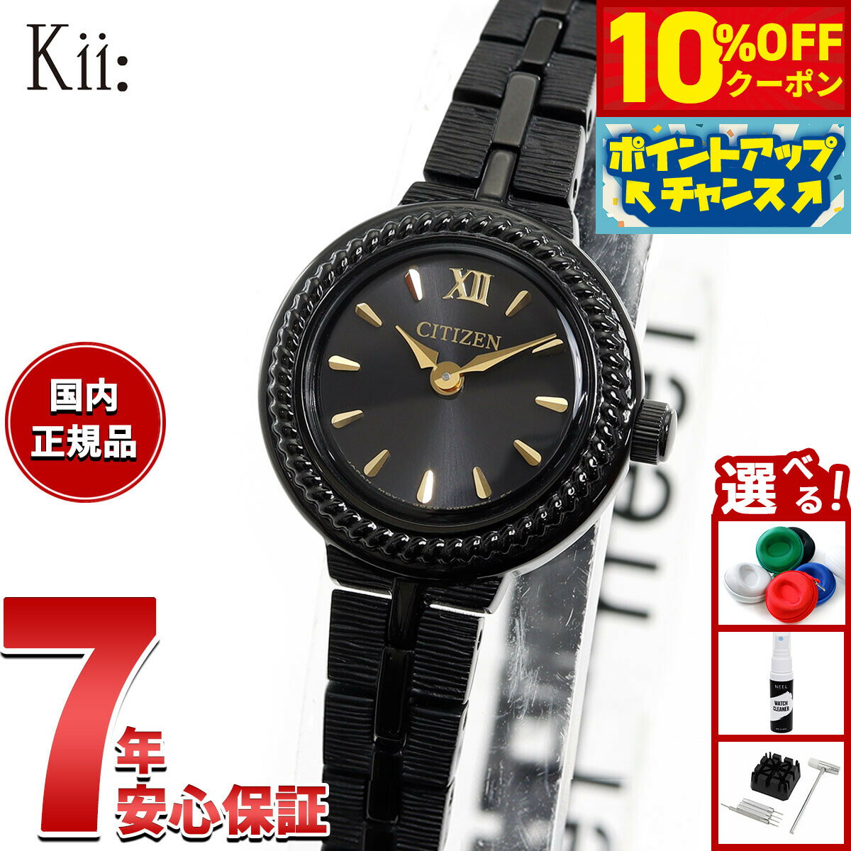 【3,300円OFFクーポン！＆エントリーでポイント+2倍！本日限定！】【選べるノベルティー付き】シチズン キー CITIZEN Kii: エコドライブ ソーラー 特定店取扱いモデル 腕時計 レディース EG2986-53E【2025 新作】