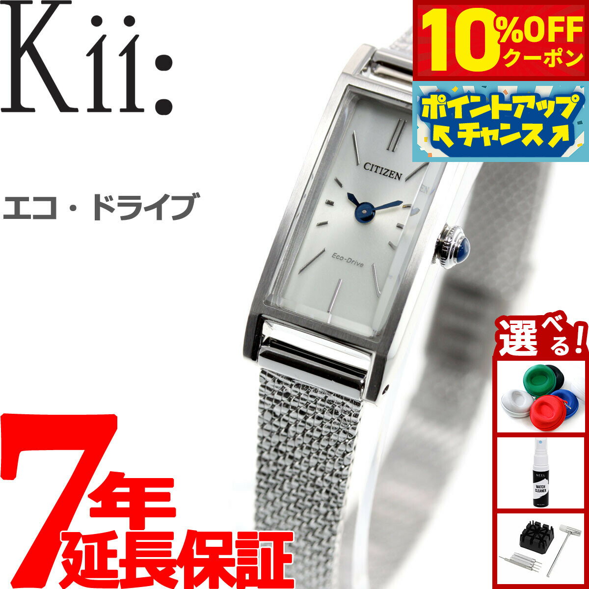 【2,970円OFFクーポン！＆エントリーでポイント+2倍！本日限定！】シチズン キー CITIZEN Kii: エコドライブ ソーラー 腕時計 レディース EG7040-58A