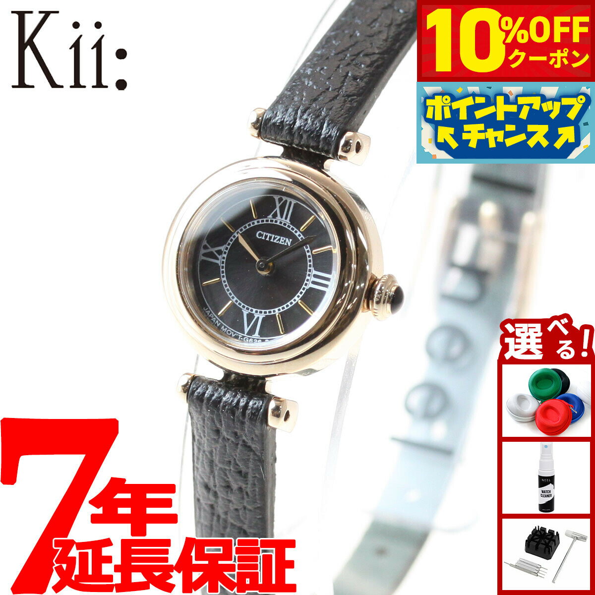 【5/5限定！10％OFFクーポン＆抽選で1万ポイントバック】シチズン キー CITIZEN Kii: エコドライブ ラウンドモデル 腕時計 レディース EG7082-15E