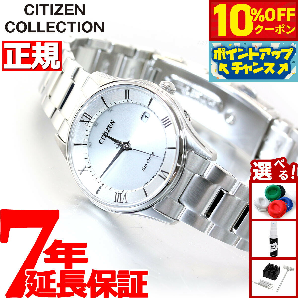 【3,080円OFFクーポン！＆エントリーでポイント+2倍！本日限定！】シチズンコレクション CITIZEN COLLECTION エコドライブ ソーラー 電波時計 腕時計 レディース 薄型シリーズ ES0000-79A