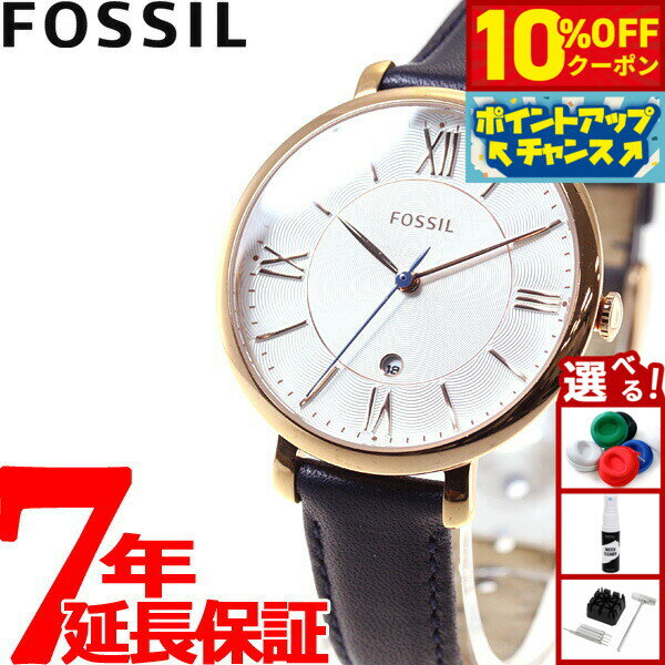【10%OFFクーポン！＆エントリーでポイント+2倍！本日限定！】フォッシル FOSSIL 腕時計 レディース ジャクリーン JACQUELINE ES3843