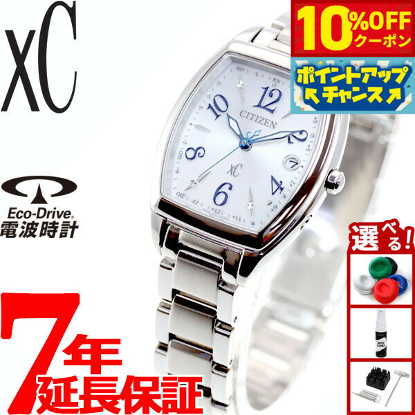 【4,928円OFFクーポン！＆エントリーでポイント+2倍！本日限定！】シチズン クロスシー CITIZEN xC エコドライブ ソーラー 電波時計 腕時計 レディース ハッピーフライト ES9391-54A