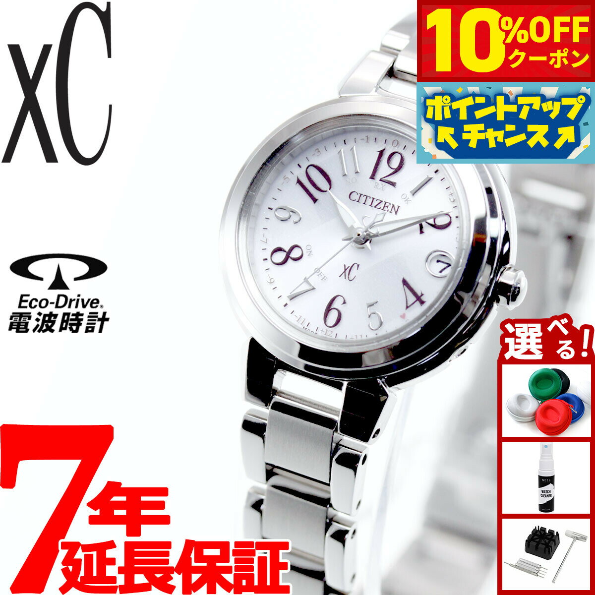 【4,235円OFFクーポン！＆エントリーでポイント+2倍！本日限定！】シチズン クロスシー エコドライブ 電波時計 腕時計 レディース ステンレススチールライン ハッピーフライト CITIZEN xC ES9430-54B