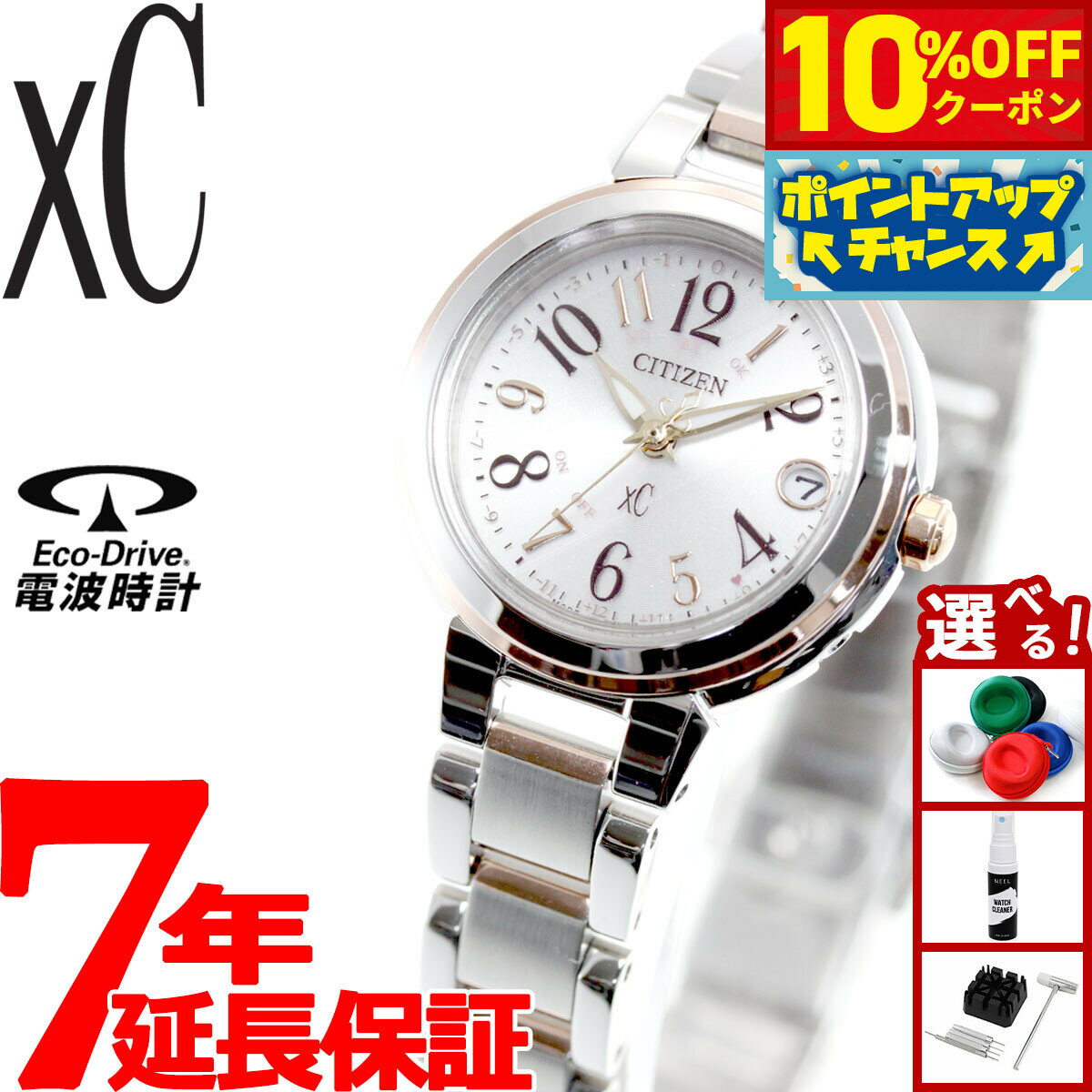 【4,389円OFFクーポン！＆エントリーでポイント+2倍！本日限定！】シチズン クロスシー エコドライブ 電波時計 腕時計 レディース ステンレススチールライン ハッピーフライト CITIZEN xC ES9434-53X