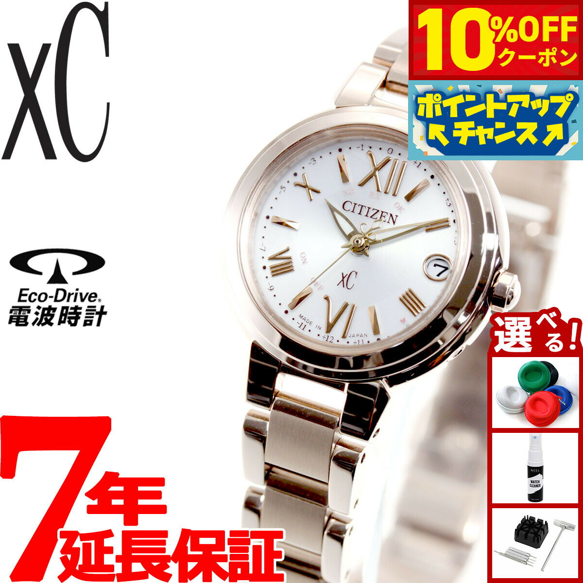 【4,389円OFFクーポン！＆エントリーでポイント+2倍！本日限定！】シチズン クロスシー エコドライブ 電波時計 腕時計 レディース ステンレススチールライン ハッピーフライト CITIZEN xC ES9435-51A