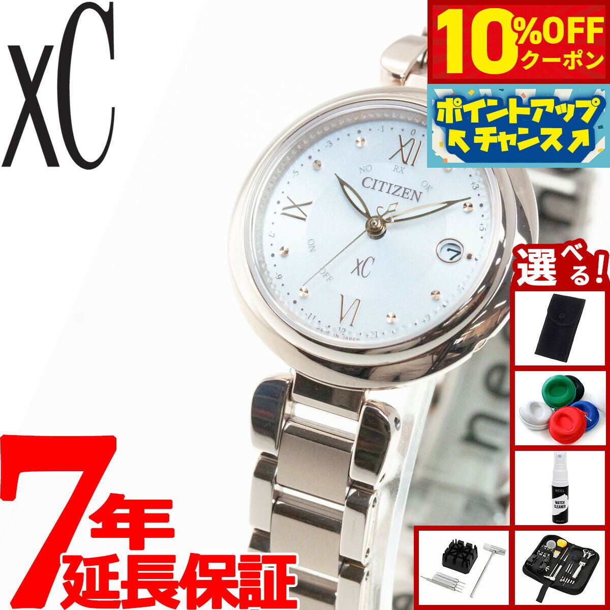 【7,568円OFFクーポン！＆エントリーでポイント+2倍！本日限定！】【選べるノベルティー付き】シチズン クロスシー エコドライブ 電波時計 mizu collection レディース 腕時計 ティタニアライン ハッピーフライト CITIZEN xC ES9464-52A