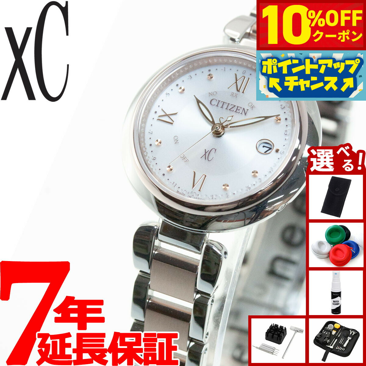 【8,536円OFFクーポン！＆エントリーでポイント+2倍！本日限定！】【選べるノベルティー付き】シチズン クロスシー エコドライブ 電波時計 mizu collection レディース 腕時計 ティタニアライン ハッピーフライト CITIZEN xC ES9465-50W