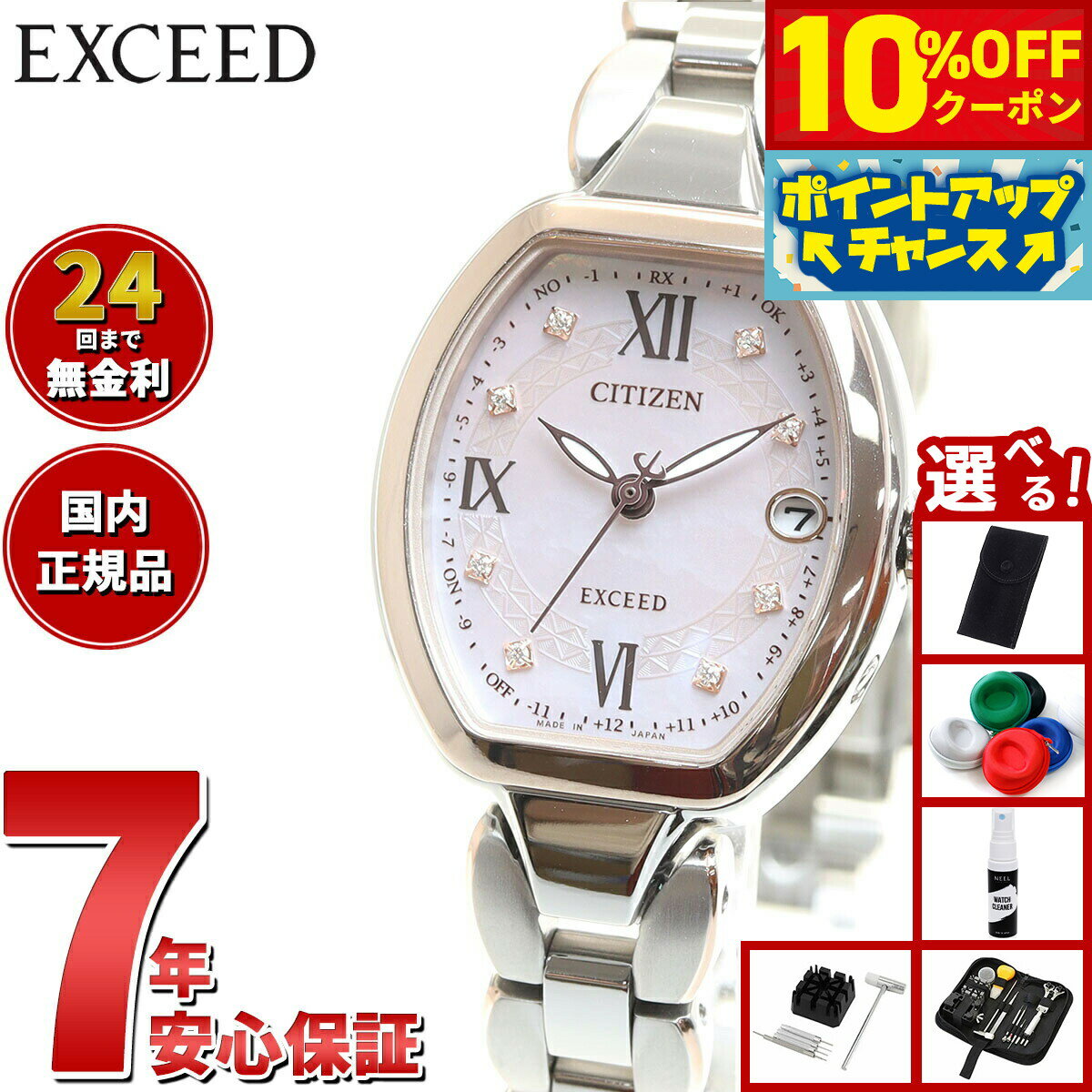 【13,090円OFFクーポン！＆エントリーでポイント+2倍！本日限定！】【選べるノベルティー付き】シチズン エクシード ES9484-55W 電波ソーラー エコ ドライブ電波 レディース 腕時計 CITIZEN EXCEED ピンクシェル ピンクゴールド