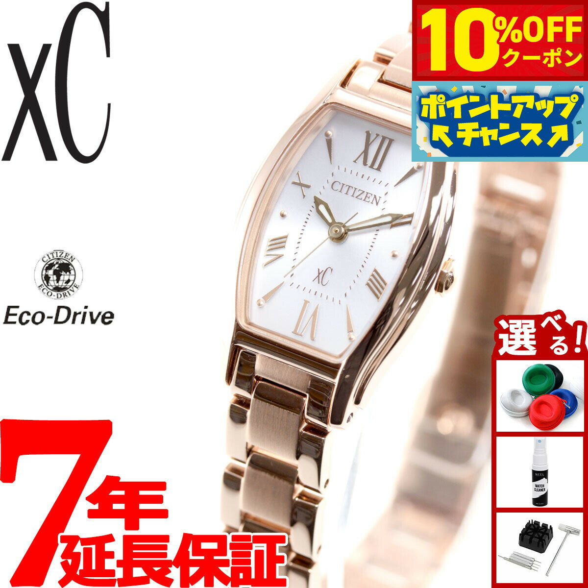 【3,465円OFFクーポン！＆エントリーでポイント+2倍！本日限定！】シチズン クロスシー エコドライブ 腕時計 レディース ステンレススチールライン CITIZEN xC EW5543-54A