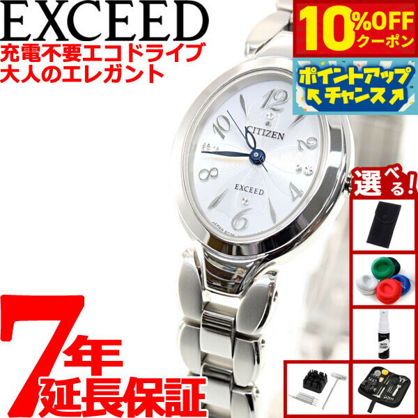 【5,775円OFFクーポン！＆エントリーでポイント+2倍！本日限定！】【選べるノベルティー付き】シチズン エクシード CITIZEN EXCEED エコドライブ ソーラー 腕時計 レディース チタンブレスオーバル EX2040-55A