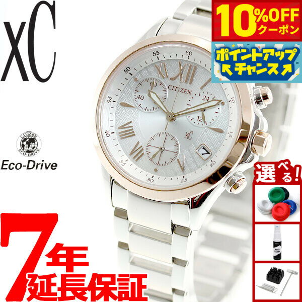 【3,773円OFFクーポン！＆エントリーでポイント+2倍！本日限定！】シチズン クロスシー CITIZEN xC エコドライブ ソーラー 腕時計 レディース クロノグラフ FB1404-51A