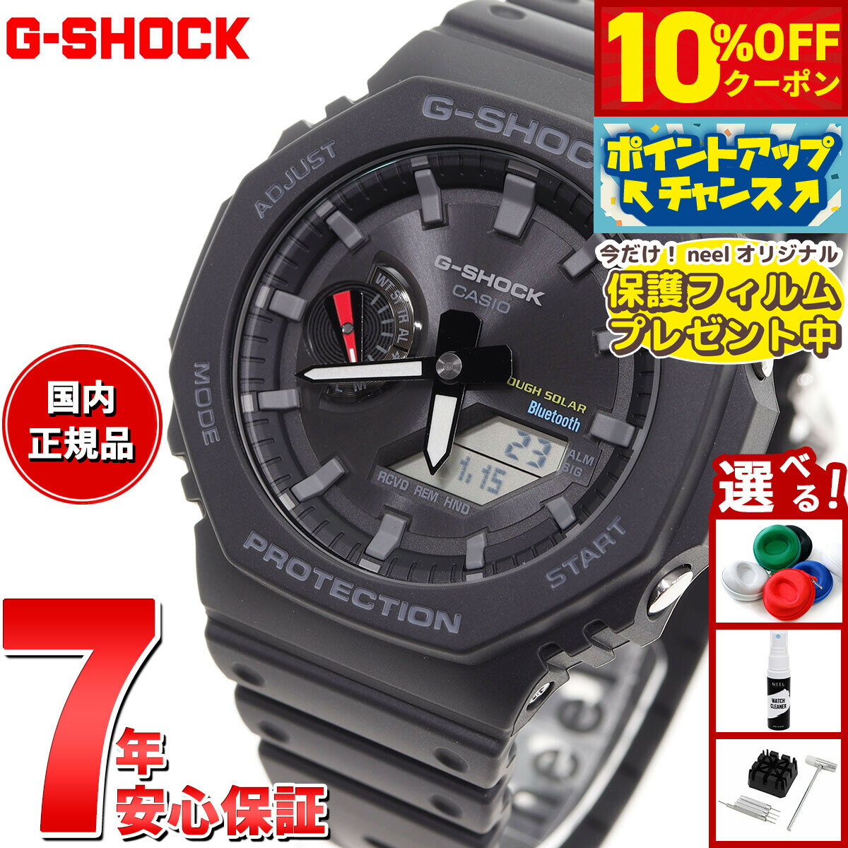 【5/5限定！10％OFFクーポン＆抽選で1万ポイントバック】【保護フィルム付き】G-SHOCK ソーラー カシオ Gショック CASIO 腕時計 メンズ GA-B2100-1AJF タフソーラー スマートフォンリンク オールブラック（楽天・neelセレクトショップ）