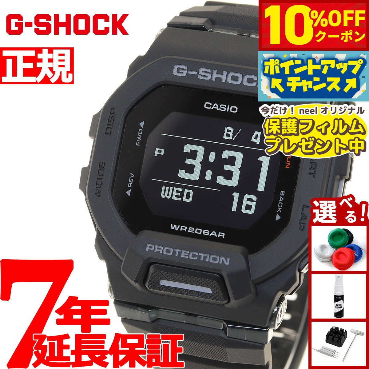 【5/5限定！10％OFFクーポン＆抽選で1万ポイントバック】G-SHOCK Gショック G-SQUAD ジースクワッド GBD-200シリーズ GBD-200-1JF メンズ 腕時計 Bluetooth デジタル ブラック CASIO カシオ（楽天・neelセレクトショップ）