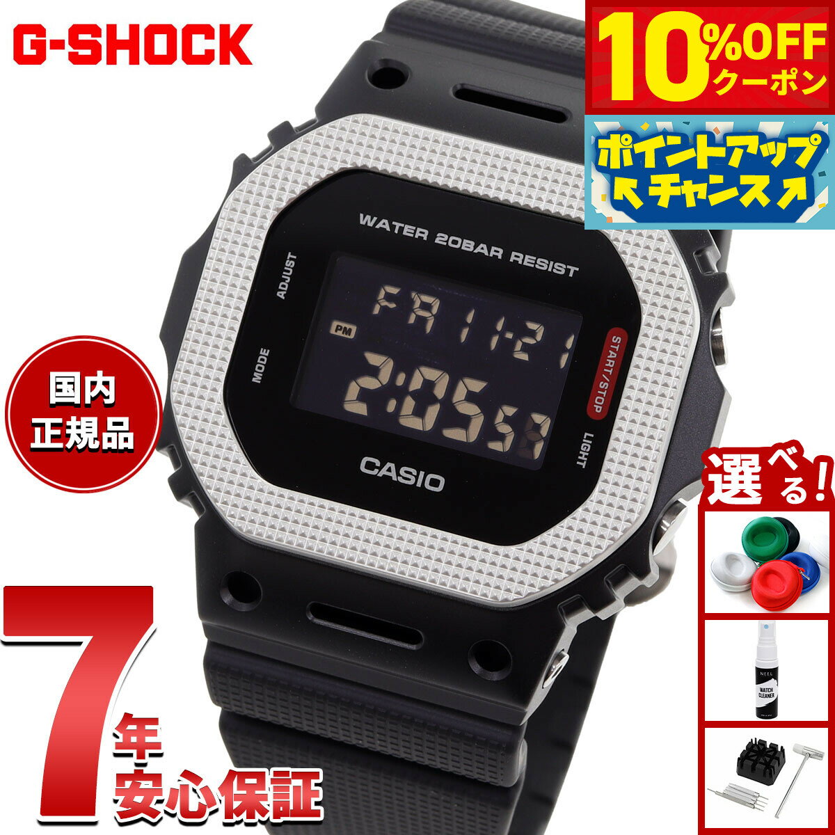 楽天市場】g-shock 5600 メタルベゼルの通販