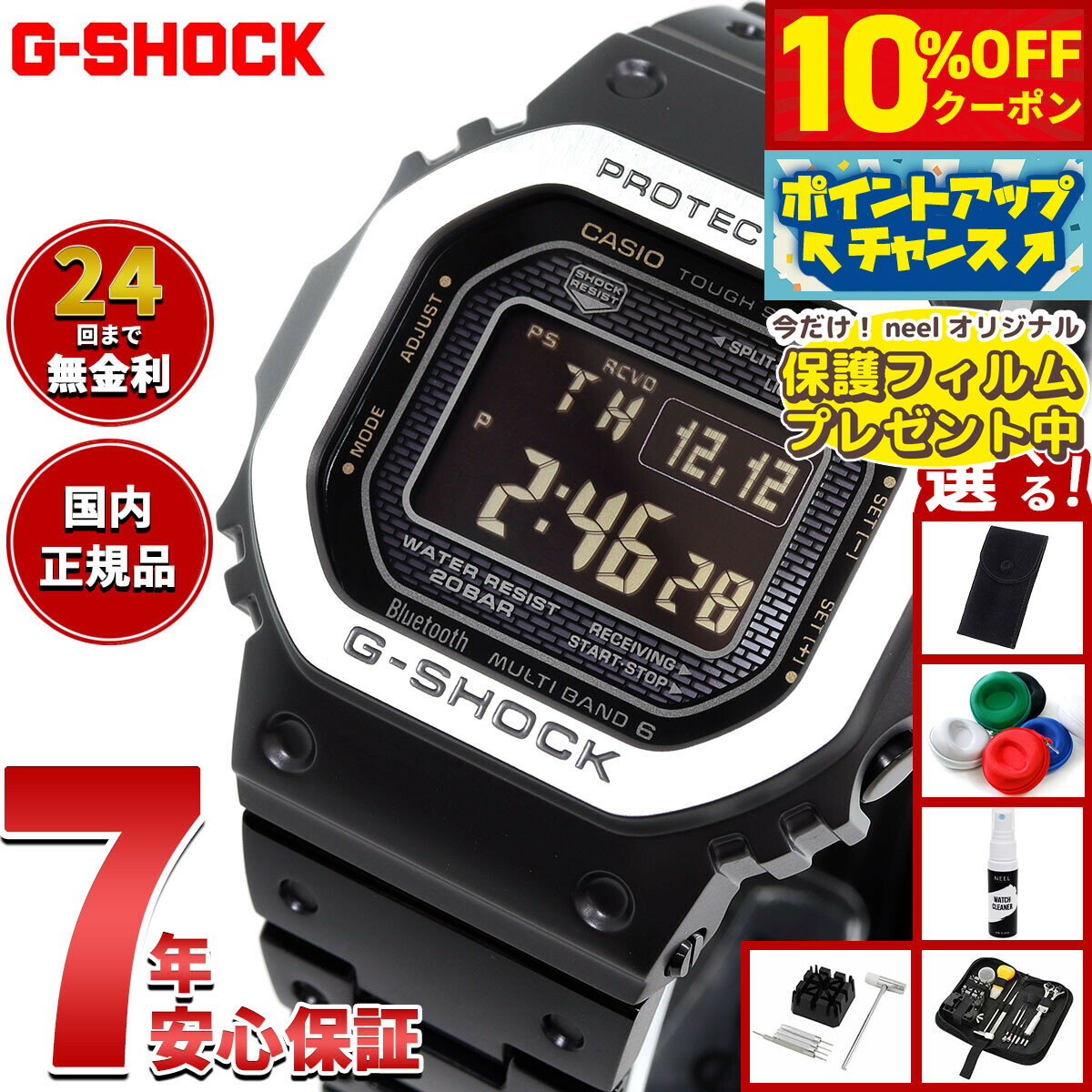 楽天市場】gmw-b5000（文字盤カラーブラック）の通販