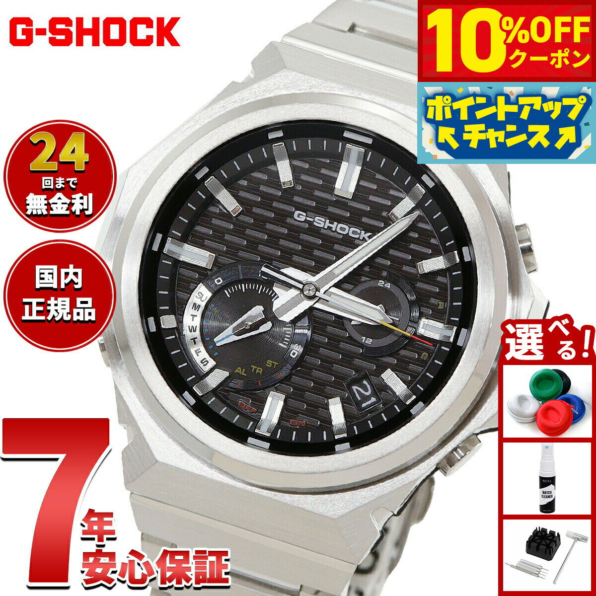 【5/5限定！10％OFFクーポン＆抽選で1万ポイントバック】【選べるノベルティー付き】G-SHOCK ソーラー G-STEEL カシオ Gショック Gスチール CASIO 腕時計 メンズ タフソーラー GST-B1000D-1AJF SLEEK STYLE スマートフォンリンク【2025 新作】（楽天・neelセレクトショップ）