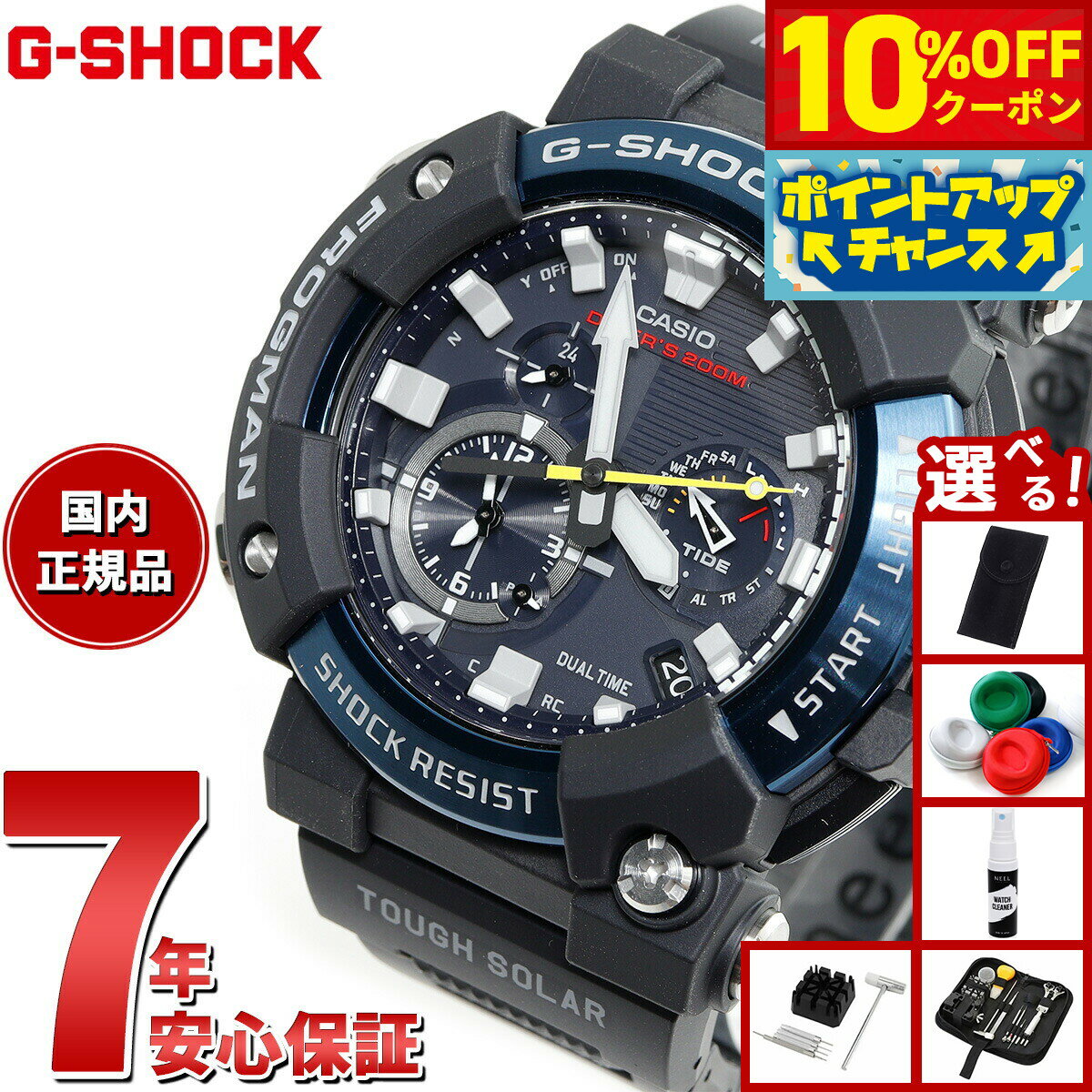 楽天市場】g-shock 電波 ソーラー 200m防水（ベルトカラーブラック）の通販
