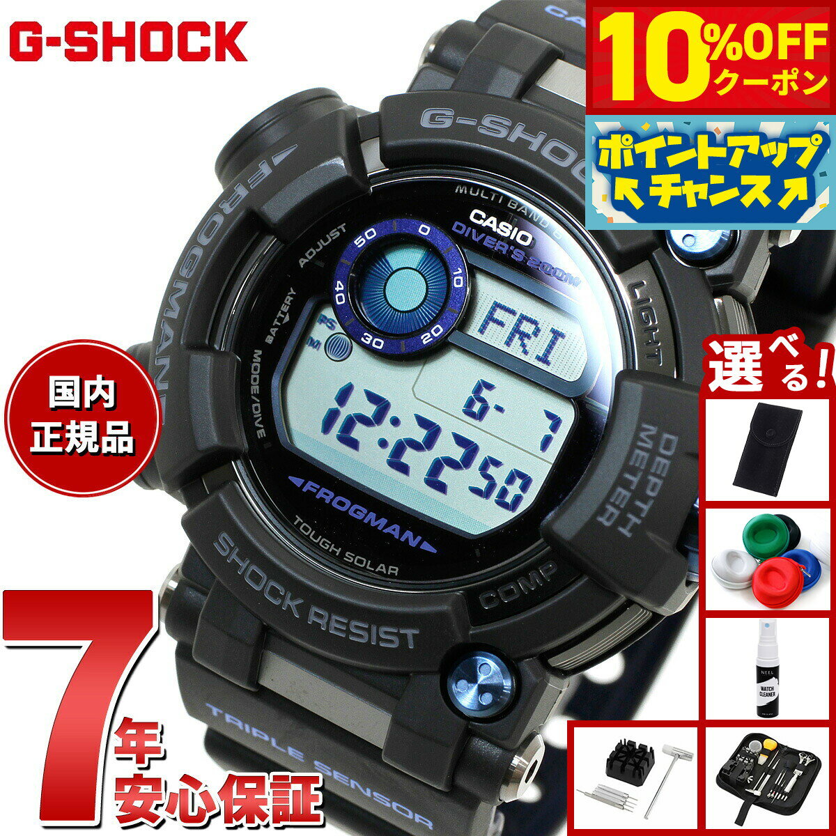 楽天市場】gwf－1000b－1jr frogmanの通販