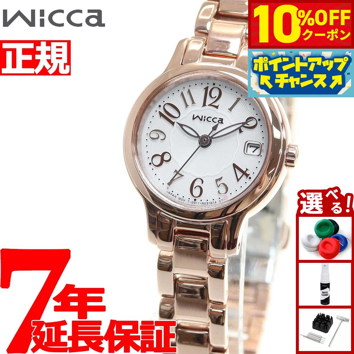 【10%OFFクーポン！＆エントリーでポイント+2倍！本日限定！】シチズン ウィッカ CITIZEN wicca ソーラーテック 腕時計 レディース KH4-963-13