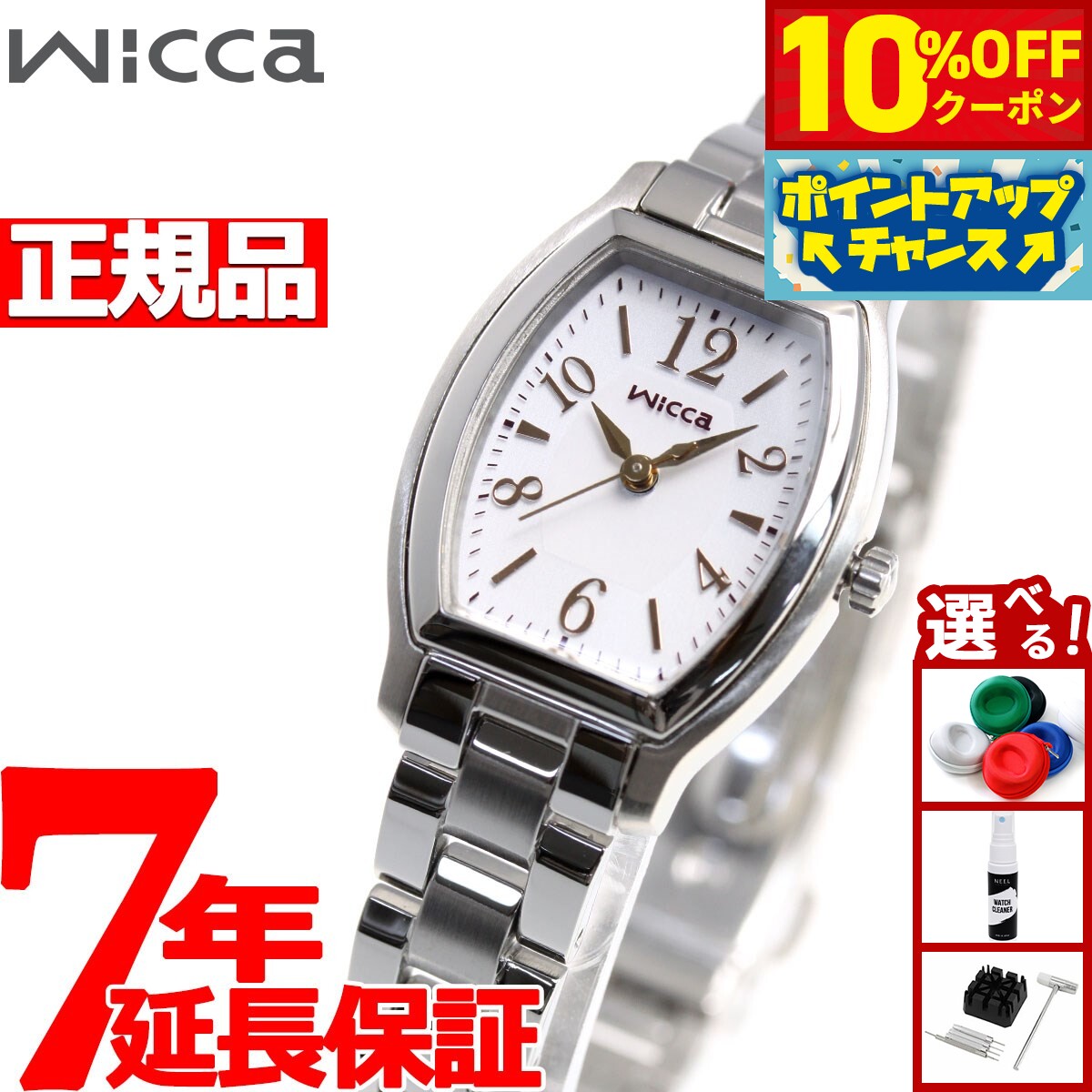 【5/5限定！10％OFFクーポン＆抽選で1万ポイントバック】シチズン ウィッカ CITIZEN wicca エコドライブ ソーラー 腕時計 レディース スタンダード/トノー KH8-713-11