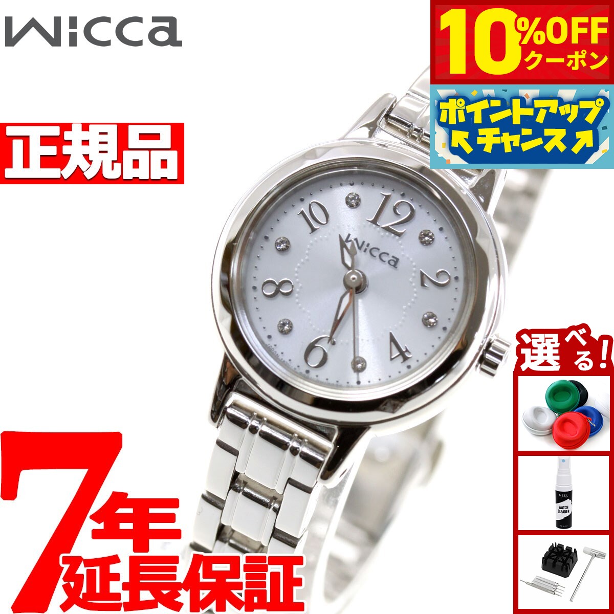【10%OFFクーポン！＆エントリーでポイント+2倍！本日限定！】シチズン ウィッカ CITIZEN wicca ソーラー エコドライブ 腕時計 レディース スワロフスキーモデル KH9-914-15