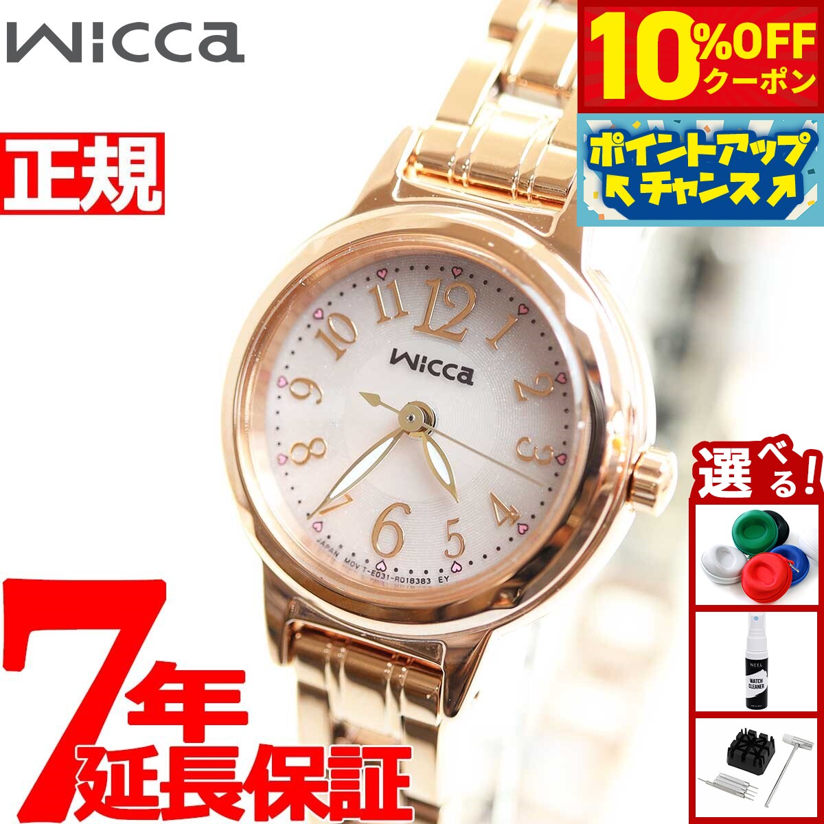 【10%OFFクーポン！＆エントリーでポイント+2倍！本日限定！】シチズン ウィッカ CITIZEN wicca ソーラー エコドライブ 腕時計 レディース KH9-965-91