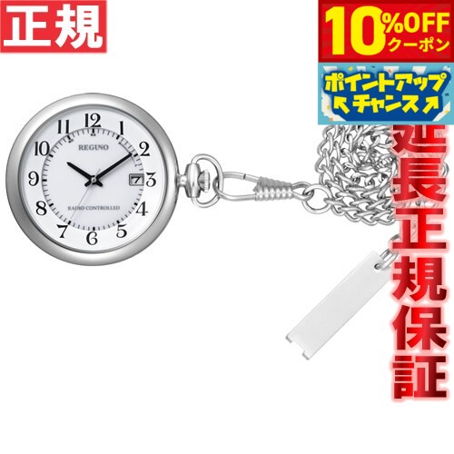 【10%OFFクーポン！＆エントリーでポイント+2倍！本日限定！】シチズン レグノ CITIZEN REGUNO ポケットウォッチ 懐中時計 ソーラー 電波時計 KL7-914-11