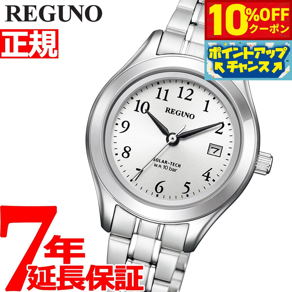 【10%OFFクーポン！＆エントリーでポイント+2倍！本日限定！】シチズン レグノ レディース 腕時計 ソーラー CITIZEN REGUNO スタンダードシリーズ シルバー KM4-112-91