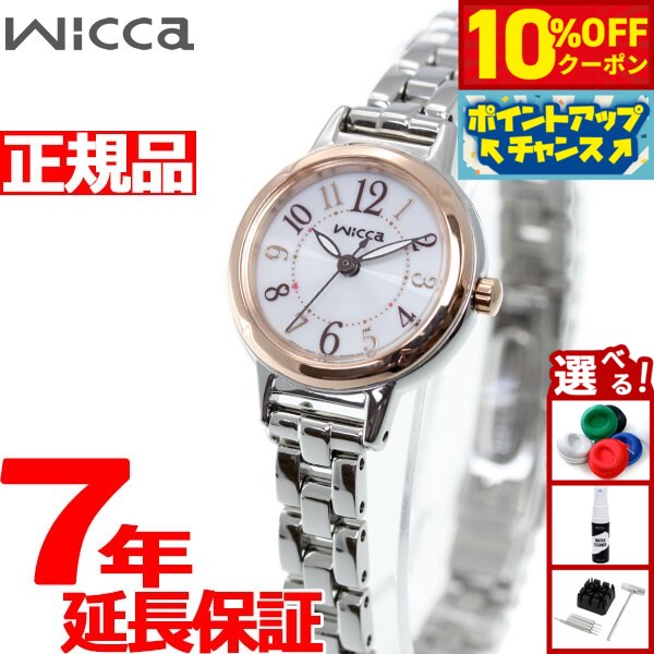 【10%OFFクーポン！＆エントリーでポイント+2倍！本日限定！】シチズン ウィッカ CITIZEN wicca ソーラーテック 腕時計 レディース KP3-619-11