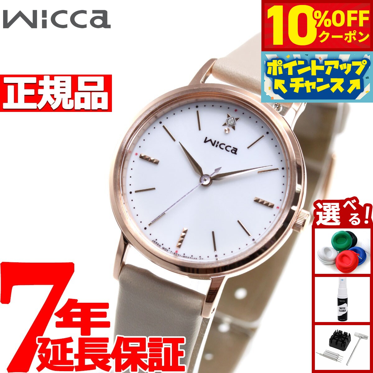 【10%OFFクーポン！＆エントリーでポイント+2倍！本日限定！】シチズン ウィッカ CITIZEN wicca ソーラーテック 腕時計 レディース KP5-166-10