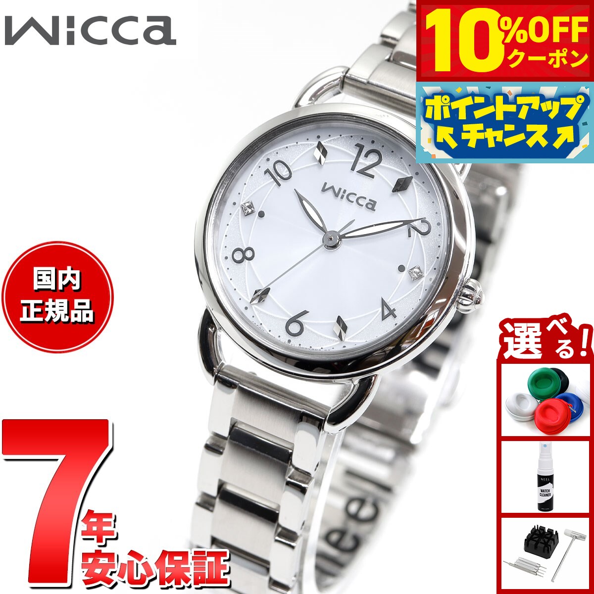 【5/5限定！10％OFFクーポン＆抽選で1万ポイントバック】シチズン ウィッカ CITIZEN wicca ソーラーテック ベーシックモデル 腕時計 レディース KP6-014-11 替えバンド付属