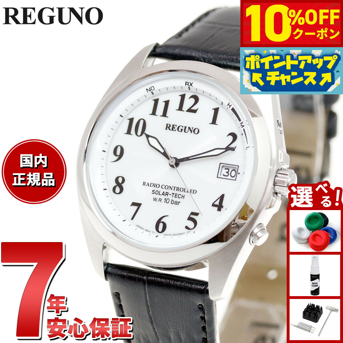 【10%OFFクーポン！＆エントリーでポイント+2倍！本日限定！】シチズン レグノ CITIZEN REGUNO ソーラーテック 電波時計 腕時計 メンズ スタンダード KS3-115-20