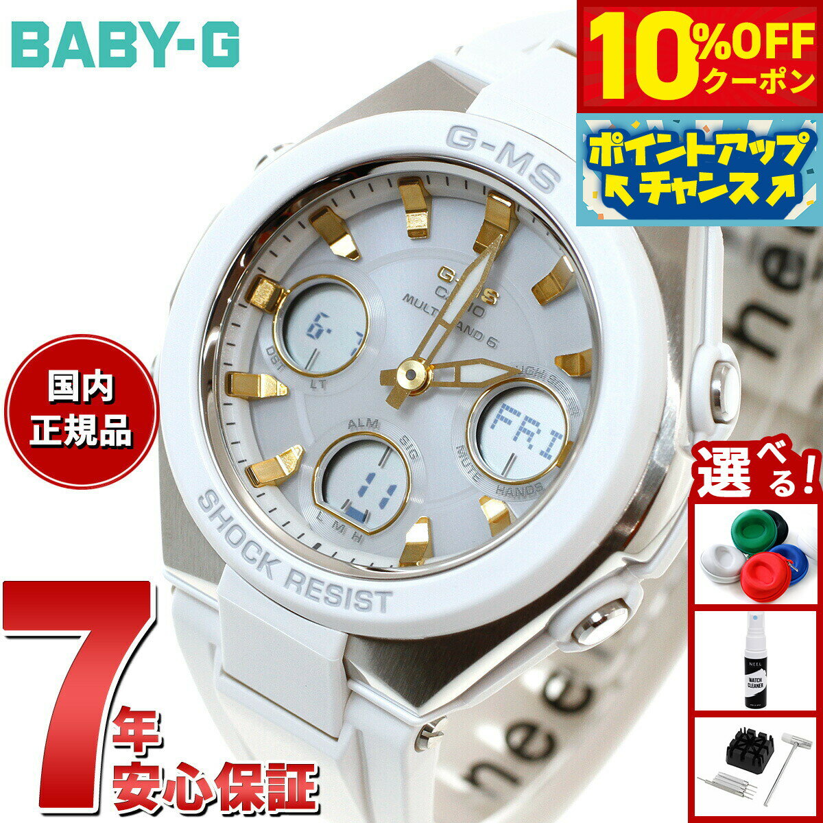 【2,310円OFFクーポン！＆エントリーでポイント+2倍！本日限定！】カシオ ベビーG CASIO BABY-G G-MS 電波 ソーラー 電波時計 腕時計 レディース タフソーラー MSG-W100-7A2JF