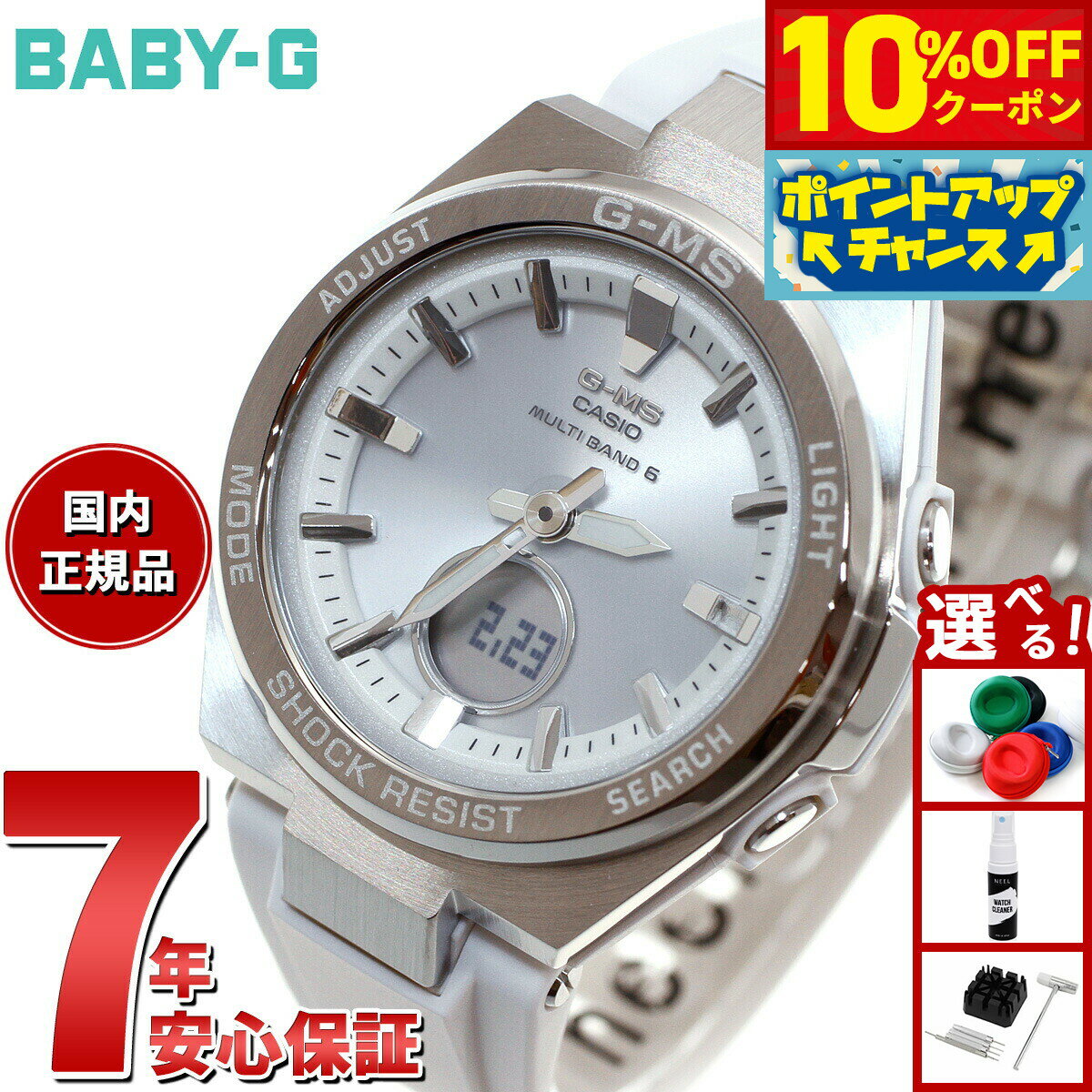 【10%OFFクーポン！＆エントリーでポイント+2倍！本日限定！】BABY-G カシオ ベビーG レディース G-MS 電波 ソーラー 腕時計 タフソーラー MSG-W200-7AJF