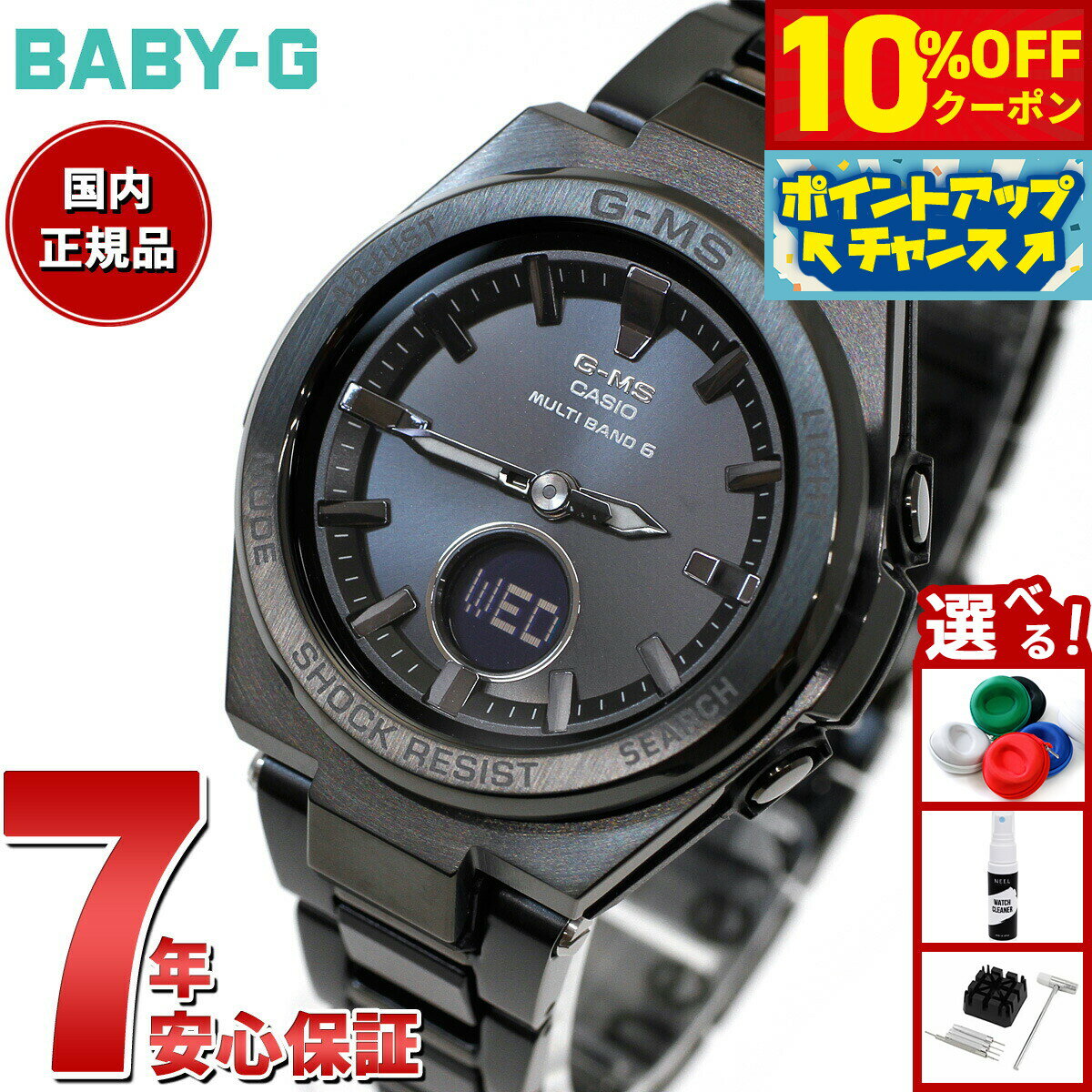 【2,772円OFFクーポン！＆エントリーでポイント+2倍！本日限定！】BABY-G カシオ ベビーG レディース G-MS 電波 ソーラー 腕時計 タフソーラー MSG-W200CG-1AJF