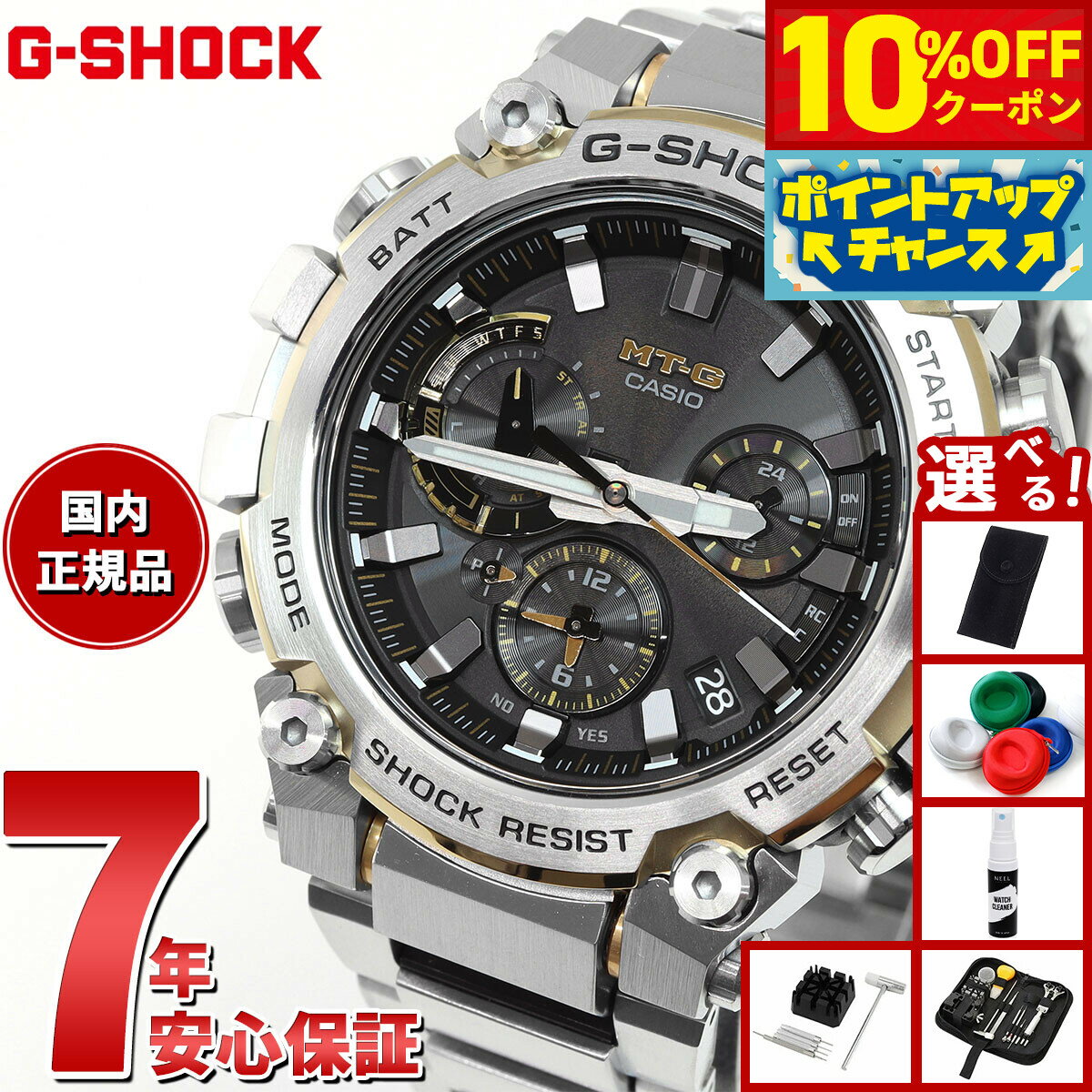 【5/5限定！10％OFFクーポン＆抽選で1万ポイントバック】【選べるノベルティー付き】MT-G G-SHOCK 電波 ソーラー 電波時計 カシオ Gショック CASIO 腕時計 メンズ スマートフォンリンク タフソーラー MTG-B3000D-1A9JF（楽天・neelセレクトショップ）