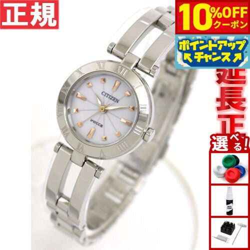 【10%OFFクーポン！＆エントリーでポイント+2倍！本日限定！】シチズン ウィッカ Wicca CITIZEN 腕時計 レディース エコドライブ ホワイト シチズン ウィッカ NA15-1572C