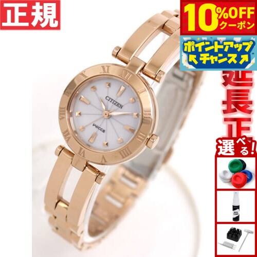 【10%OFFクーポン！＆エントリーでポイント+2倍！本日限定！】シチズン ウィッカ CITIZEN Wicca 腕時計 レディース エコドライブ ホワイト シチズン ウィッカ NA15-1573C