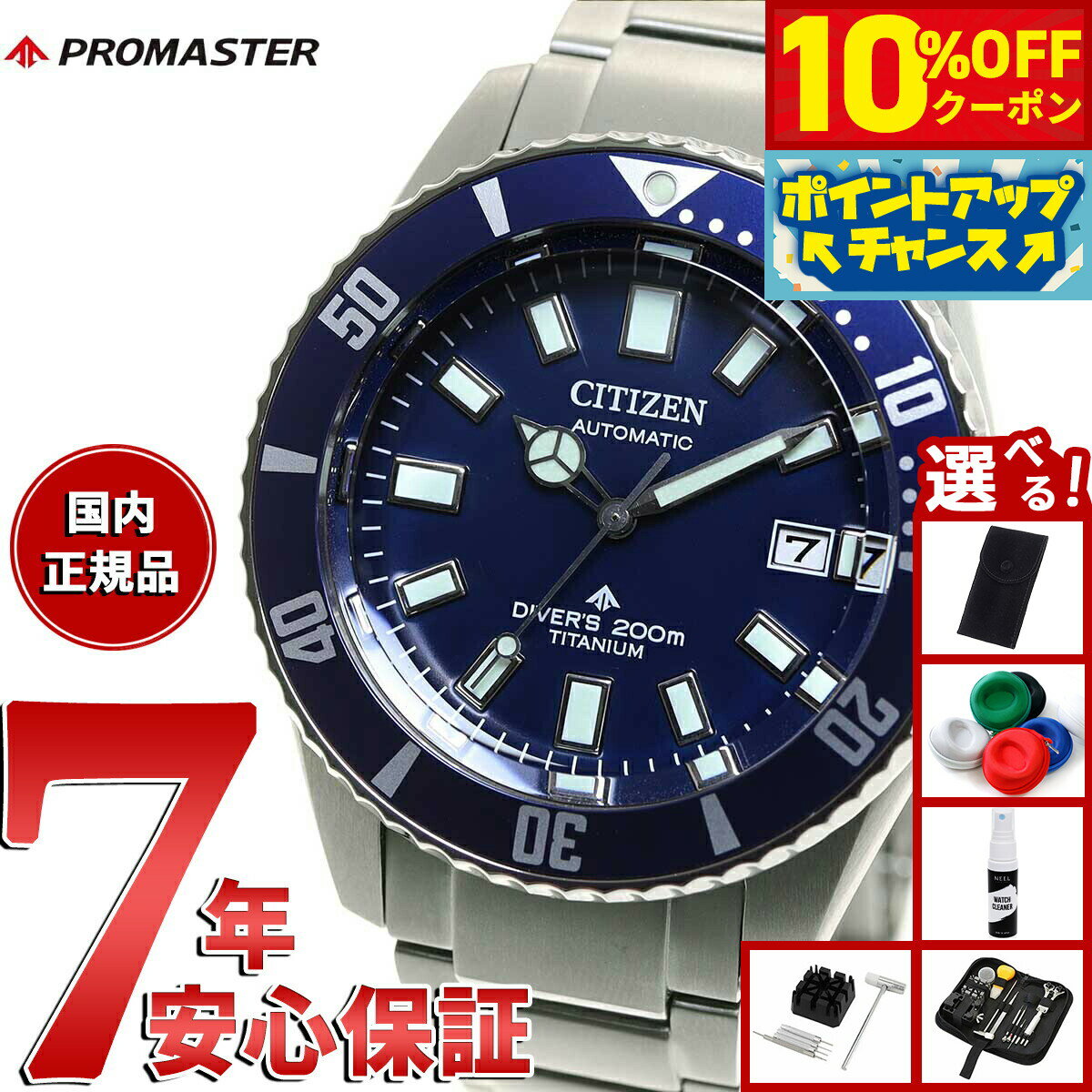 【10,010円OFFクーポン！＆エントリーでポイント+2倍！本日限定！】【選べるノベルティー付き】シチズン プロマスター メカニカル ダイバー 200m NB6021-68L フジツボダイバー 自動巻き メンズ 腕時計 CITIZEN PROMASTER MARINE チャレンジダイバー デザイン継承