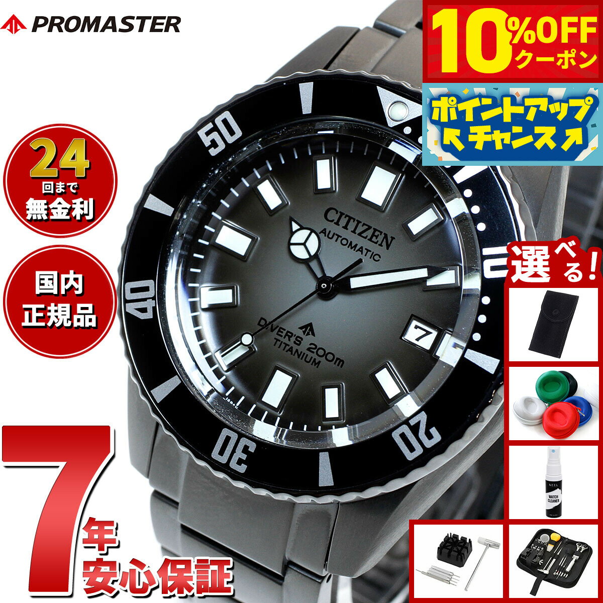 【12,705円OFFクーポン！＆エントリーでポイント+2倍！本日限定！】【選べるノベルティー付き】シチズン プロマスター マリン メカニカル ダイバー 200m NB6025-59H フジツボダイバー 自動巻き メンズ 腕時計 CITIZEN PROMASTER MARINE 強化耐磁仕様 ブラック